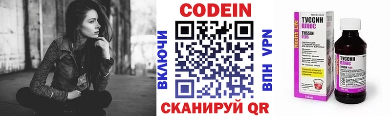 Codein напиток Lean (лин)  Мещовск 