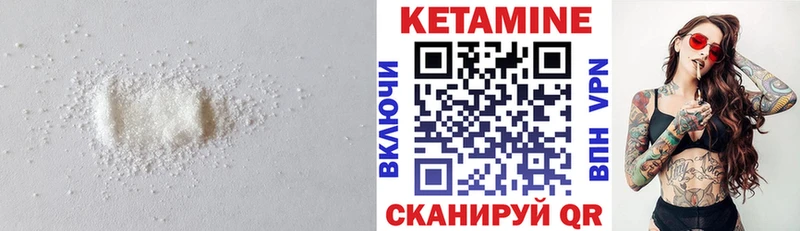 КЕТАМИН VHQ  Мещовск 