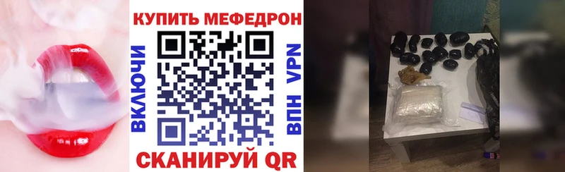 МЕФ кристаллы  KRAKEN ссылка  Мещовск 